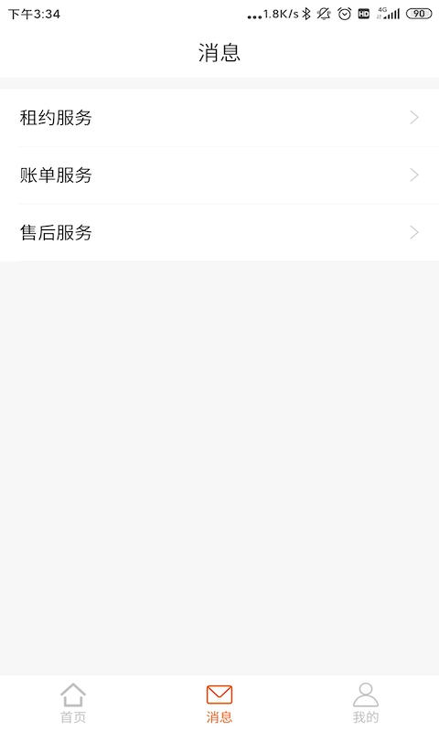 乐尚居友app3