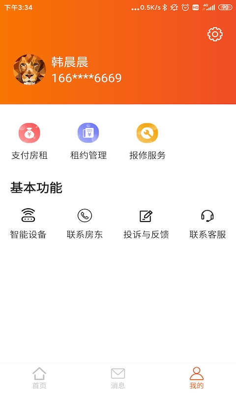 乐尚居友app4
