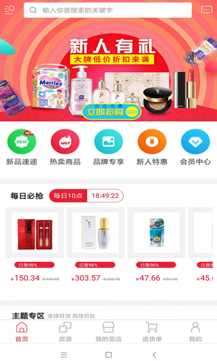 甄觅app(购物)1