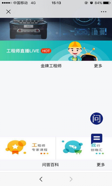 悦野圈app2