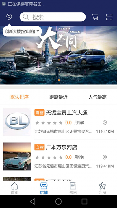 淘车港app2