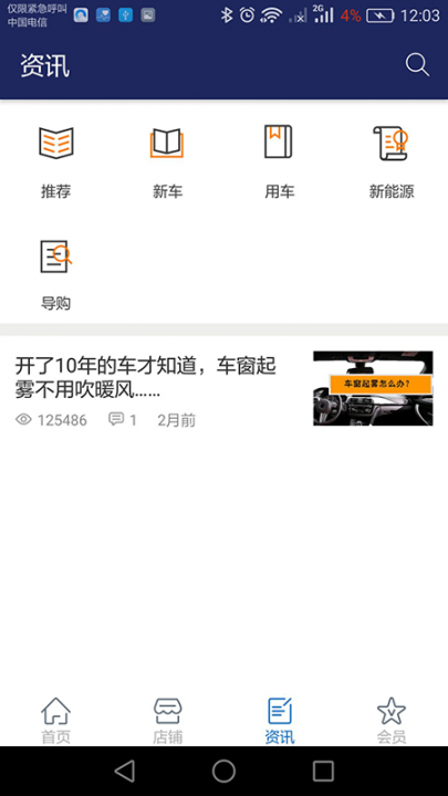 淘车港app3