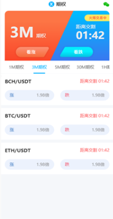 兴币交易所app2
