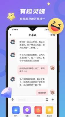 恋恋app4
