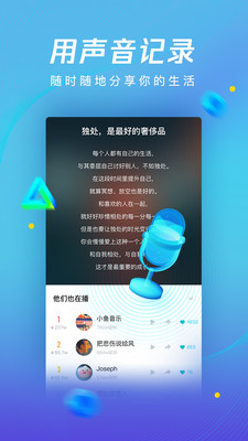 腾讯新闻畅听版app4