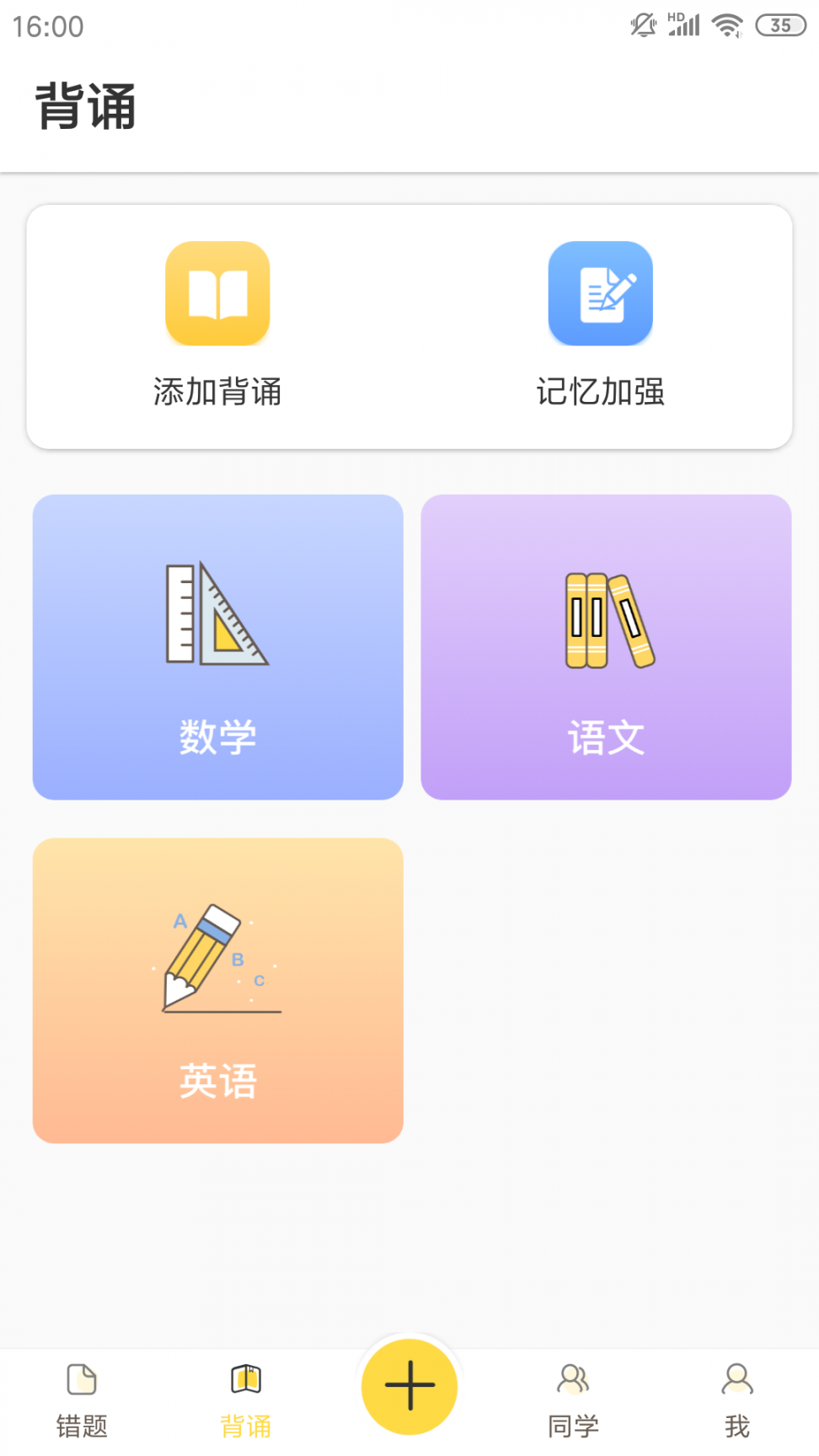Fun学app2