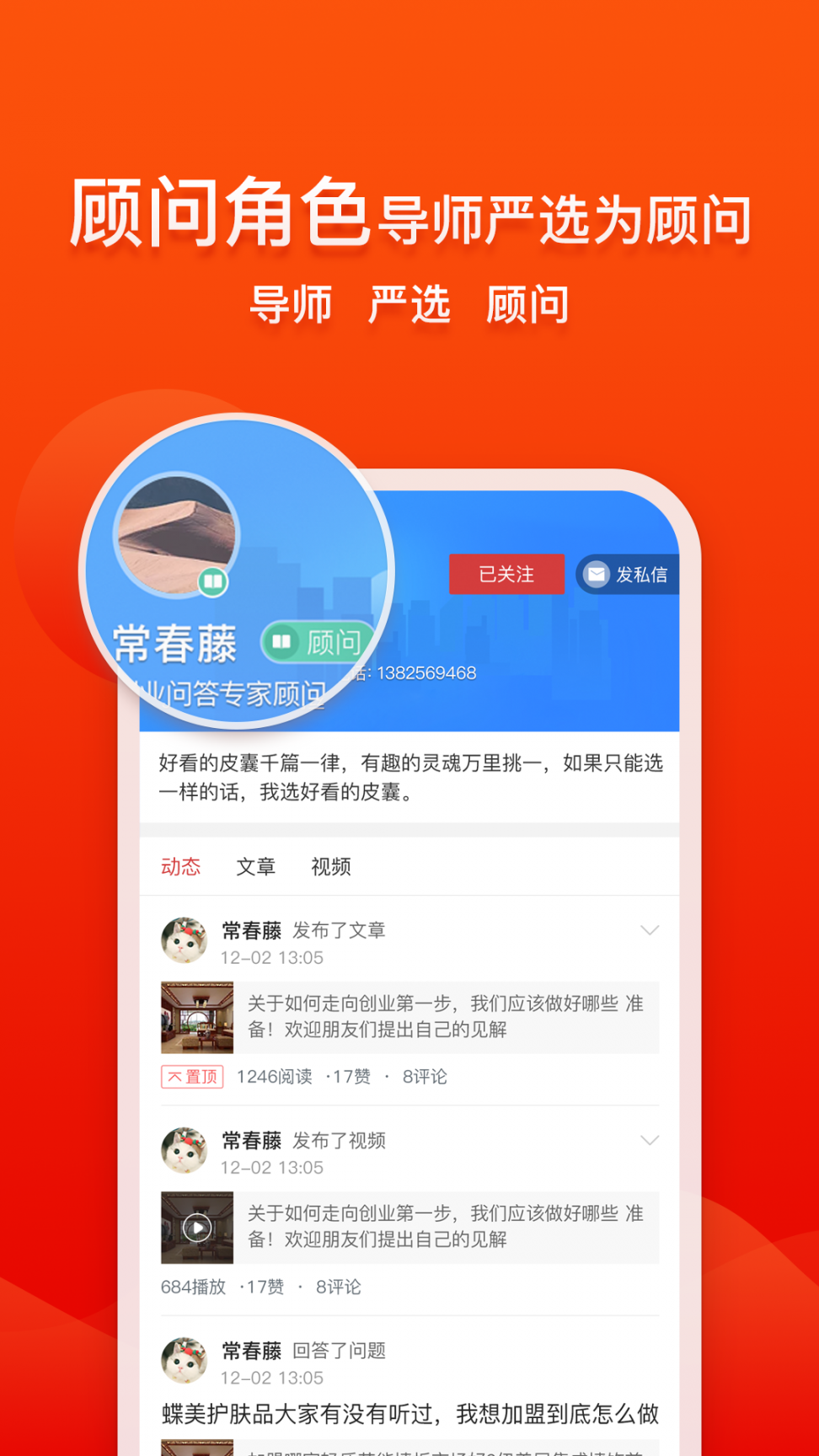 创业快讯app3