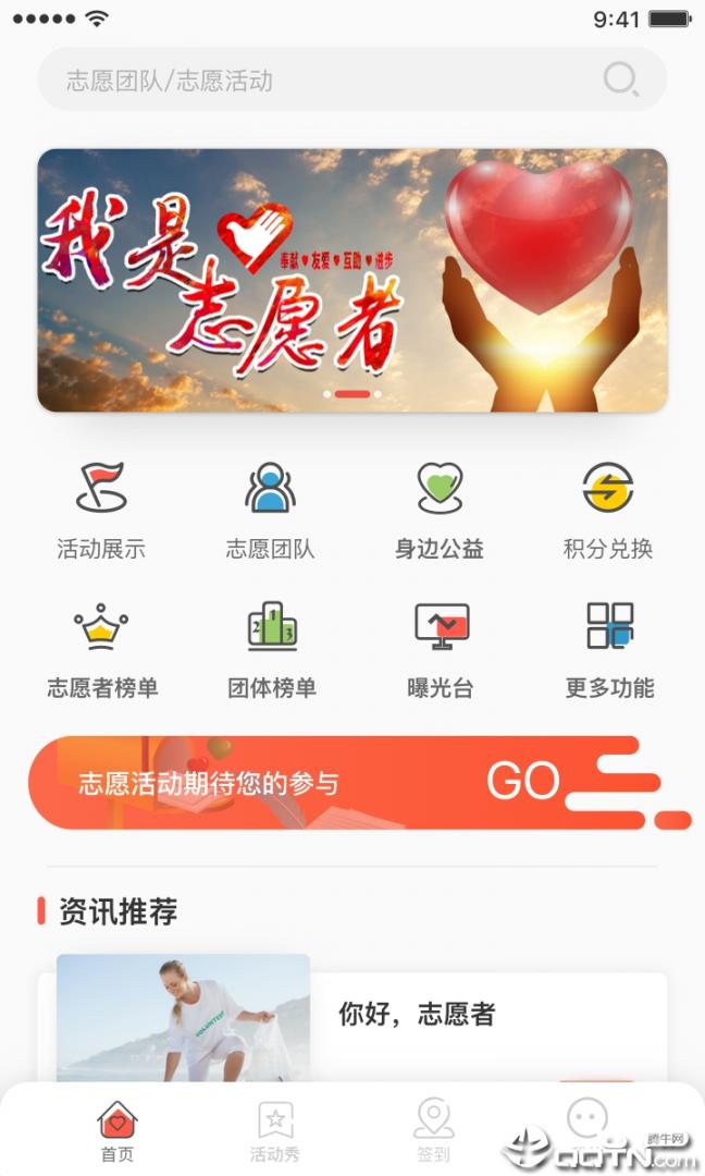 志愿滨海app2