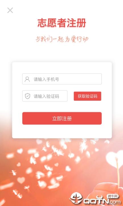 志愿滨海app1