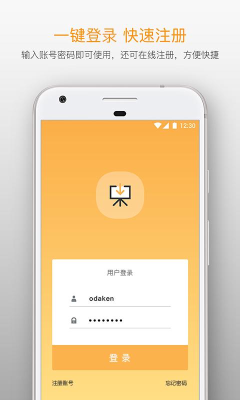 VPANEL云会议app1