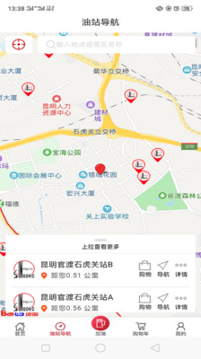 云南石油app2