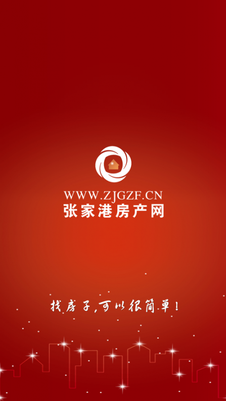 张家港房产网app1