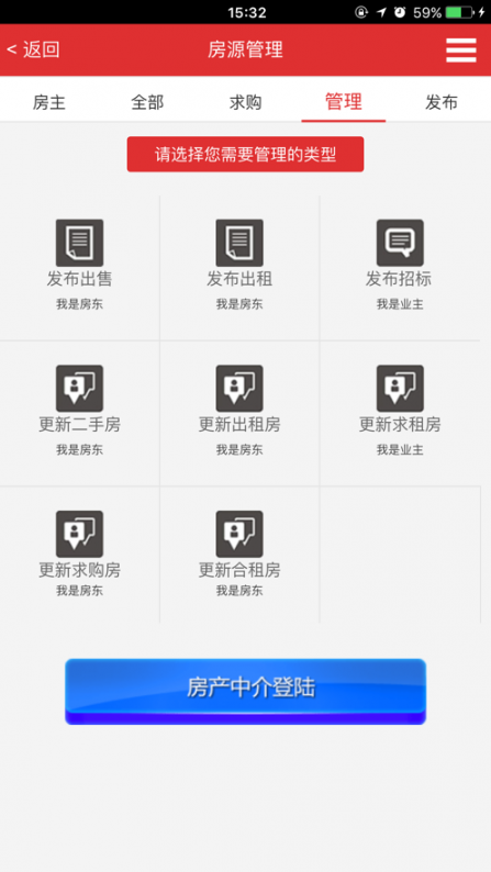 张家港房产网app3