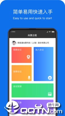 尚景云视app4