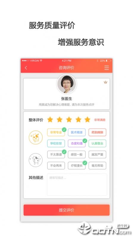 电力工会app3