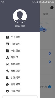 上海公务用车app1
