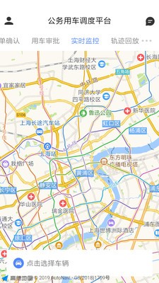 上海公务用车app2