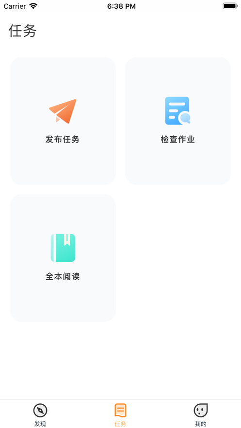 乐智悦读教师端app3