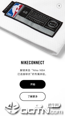 NikeConnect app4