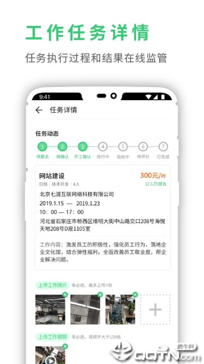 灵工邦app4