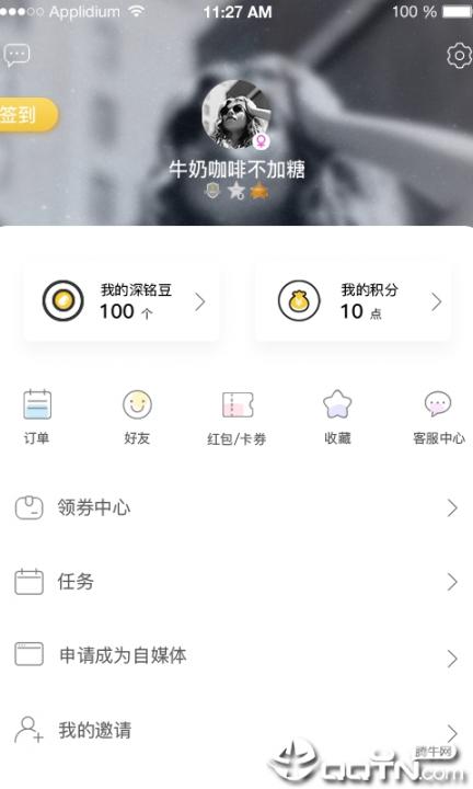 深铭易购app4