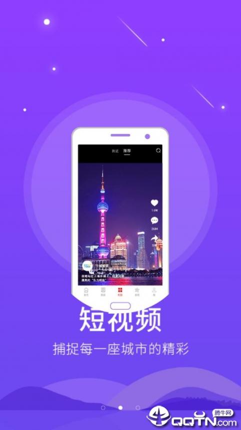 精彩黄骅app2