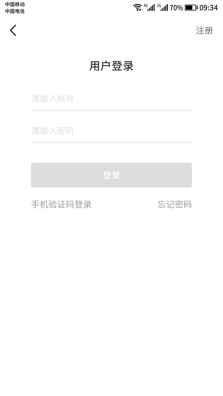嘉祥食安app4