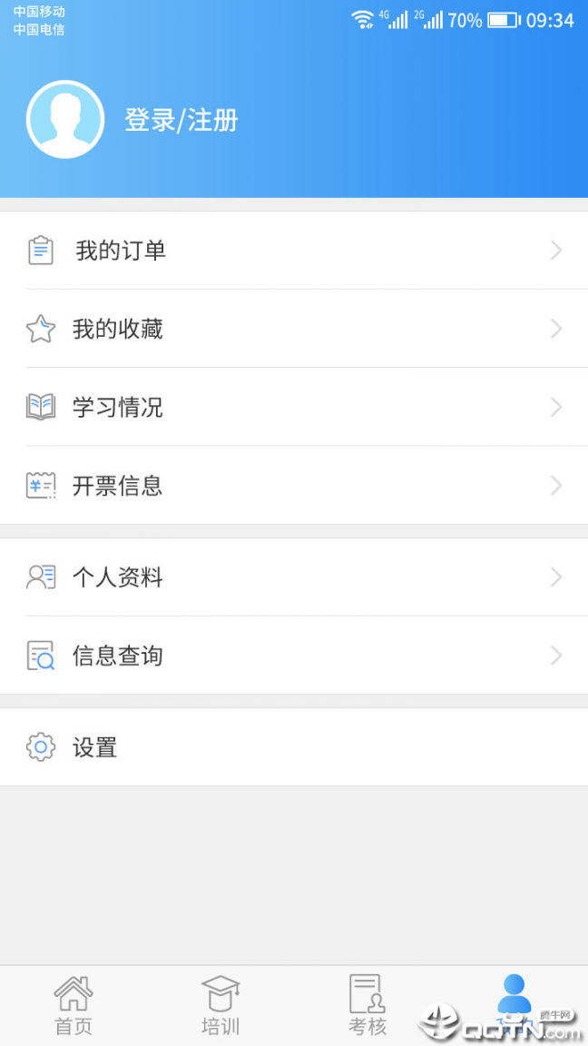 嘉祥食安app3