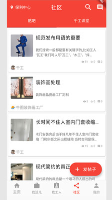 千工云家app2