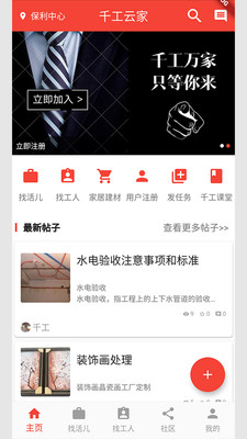 千工云家app1