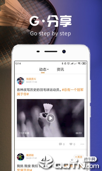 XGB羽毛球app2