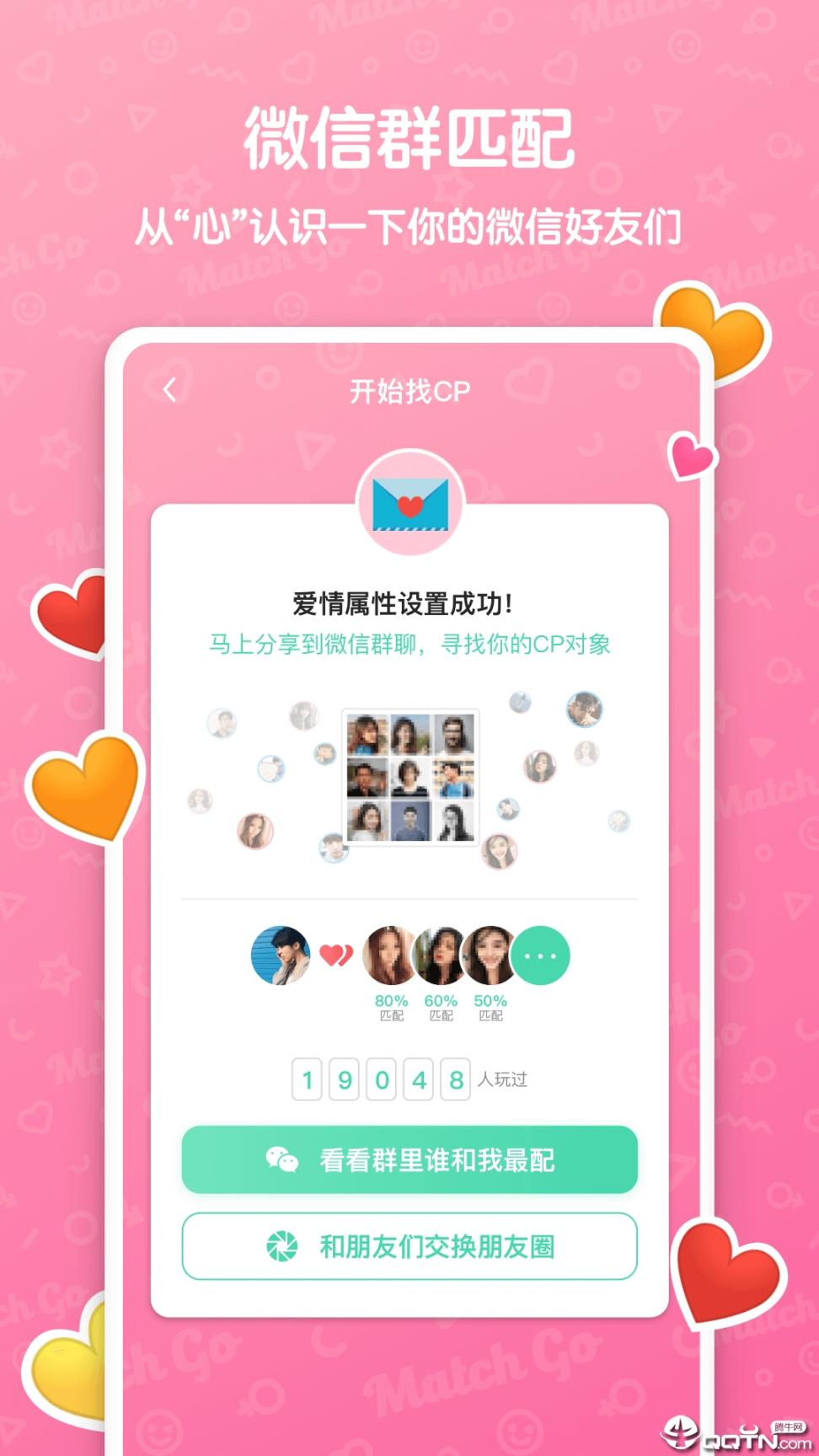 MatchGo app4
