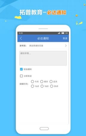 拓普学堂app2