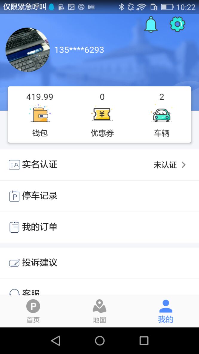 启东智停app3