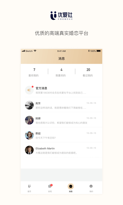 优爱社app2