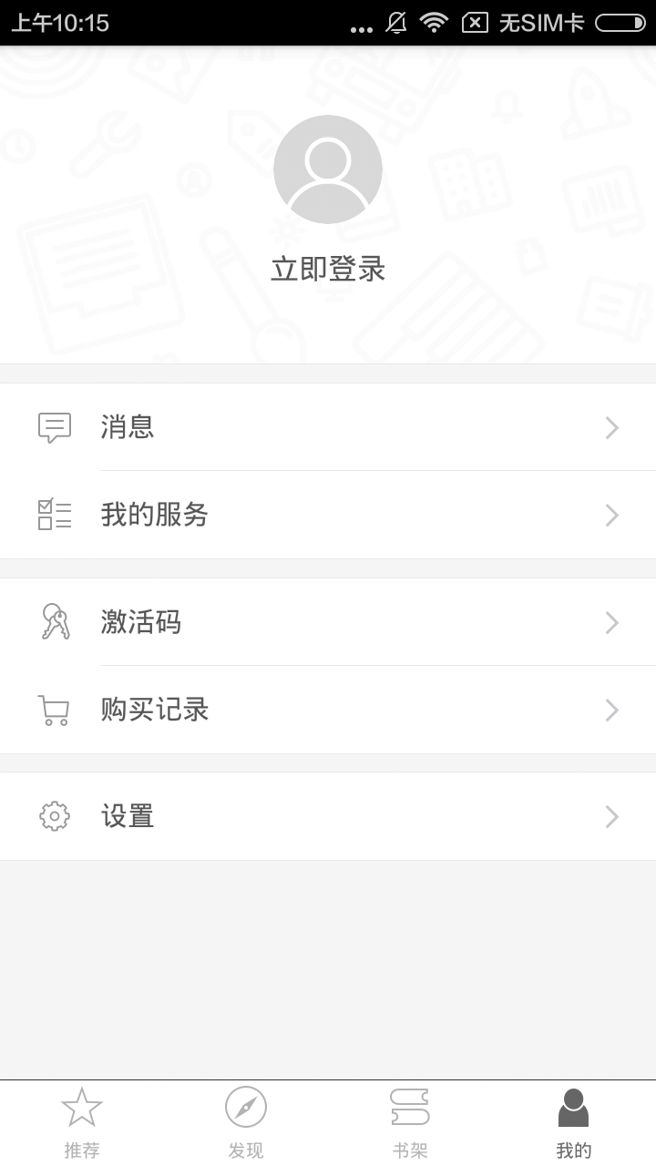 华狮小助手app4