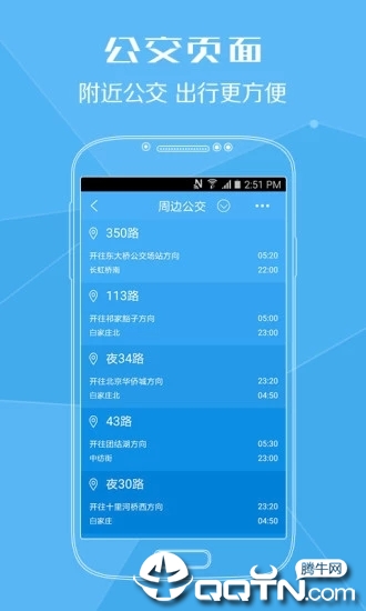 葫芦岛公交充值宝app4