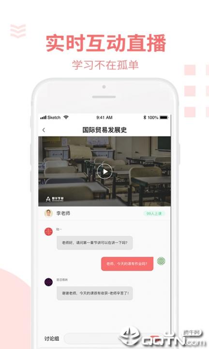 爱华学堂app2