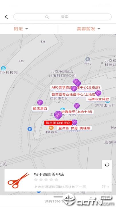 北京e生活app3
