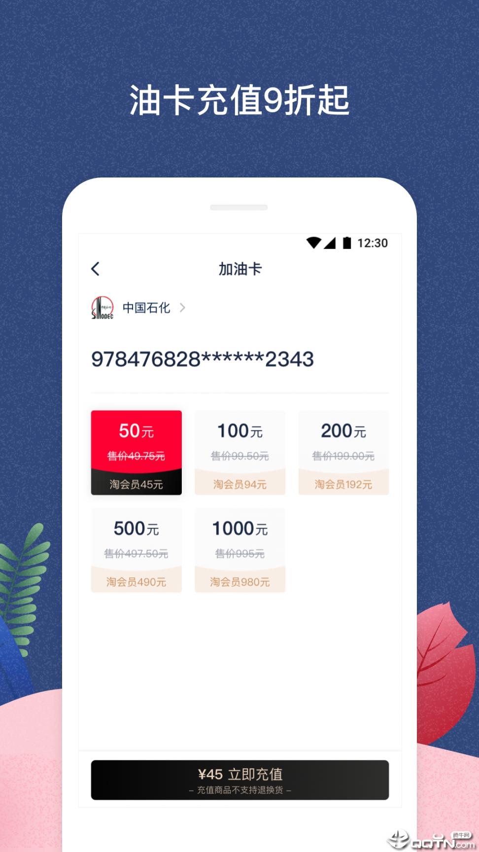 千千淘app2