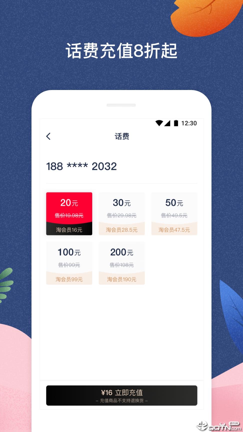 千千淘app4