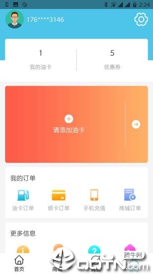 中资石化app4