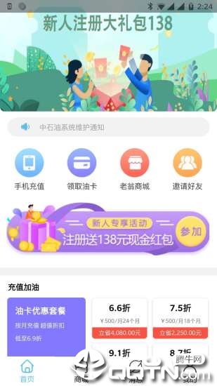 中资石化app1