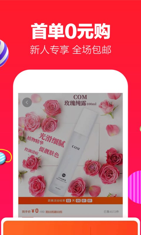 惠小二app1