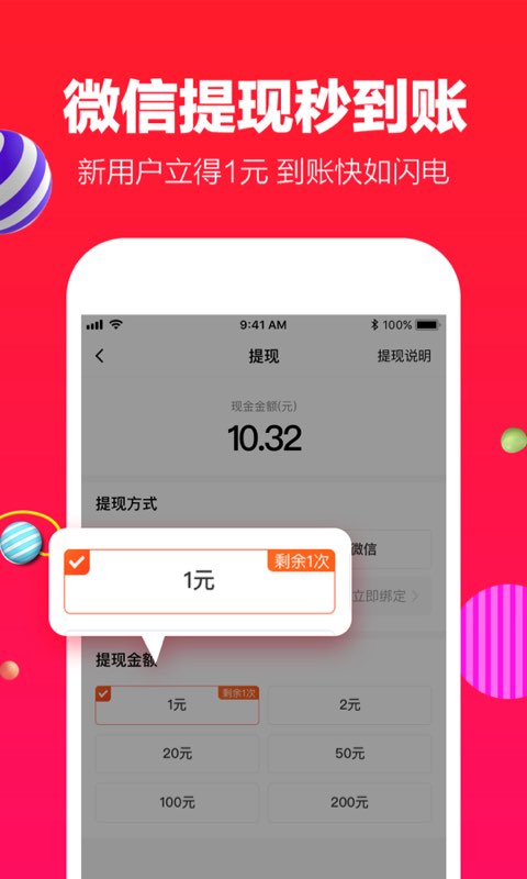 惠小二app3