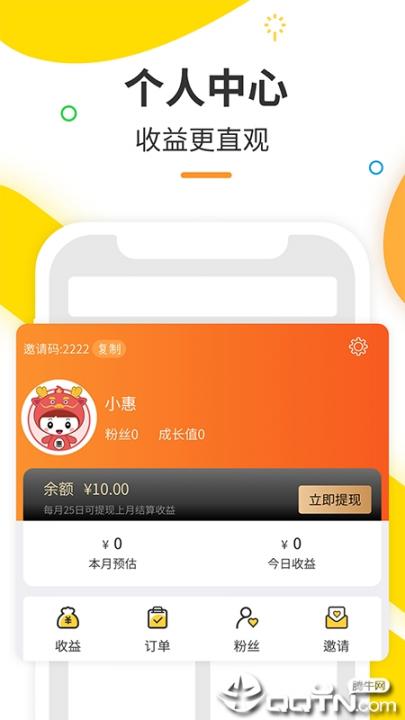 唐人聚惠app4