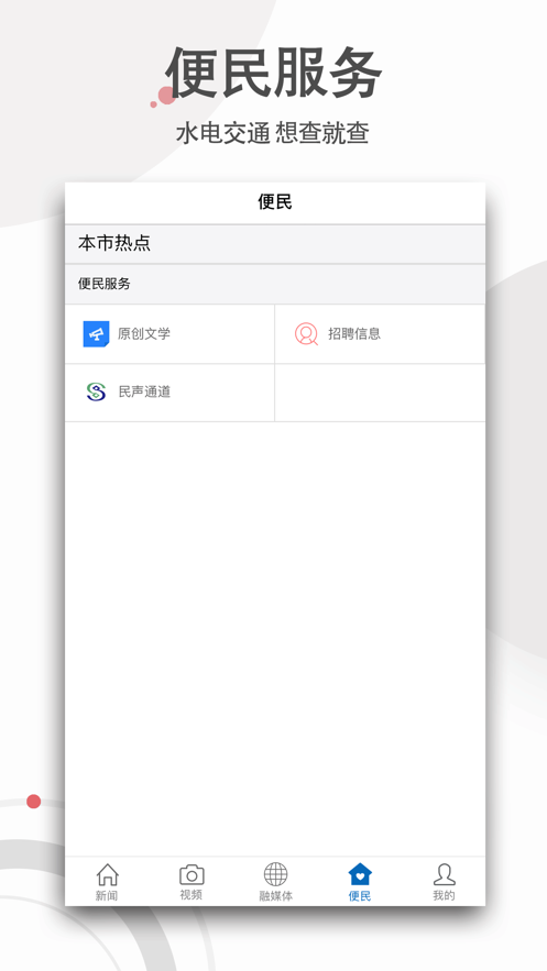 赣县融媒体app2