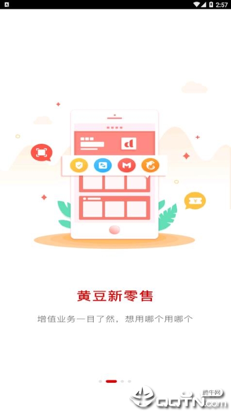 黄豆侠app2