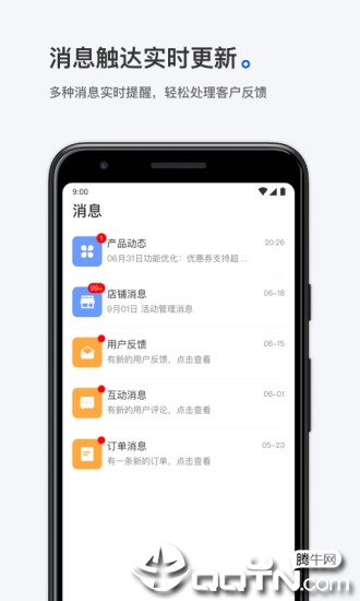 小鹅通商家版app2
