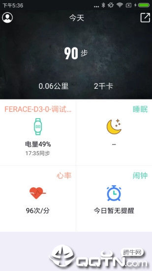 FERACE健康app1